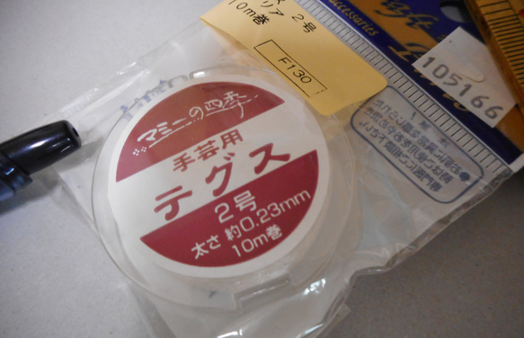 送料無料1点のみ☆クラフト用超強力テグス10m(0.23㎜）ナイロン100％ 糸替え 修理にも 1枚目の画像