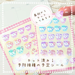 カット済みꕤ︎︎予防接種の予定シール 母子手帳ケース ikupu 通販