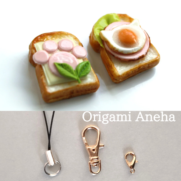 2個セット【選べる・金具/無し可】ねこ食パン （ チャーム ストラップ