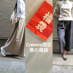 『Creema限定春の福袋』♥デニム＆コットン♥選べる2点 1枚目の画像