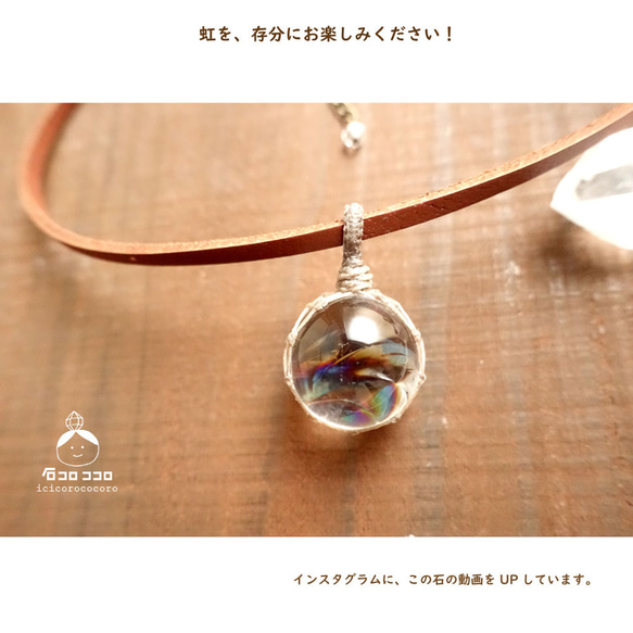 Rainbow current!! Superb Iris (彩虹水晶) 流蘇真皮 choker 11 第8張的照片