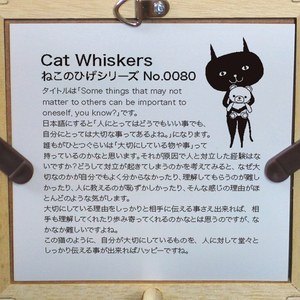 【額付き】 北欧　ネコ　猫　絵　絵画　アート　ポスター　黒猫　イラスト　グッズ　猫モチーフ　雑貨「ねこのひげ　0080」 7枚目の画像