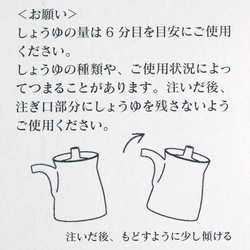 G型しょうゆさし(小) 白山陶器 波佐見焼 はさみ焼き ハサミ焼 選べるカラー６色 調理料入れ 調味料容器 7枚目の画像