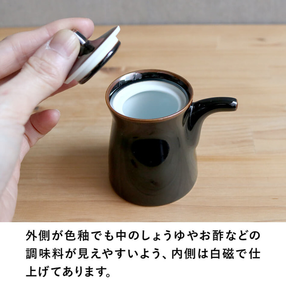 G型しょうゆさし(小) 白山陶器 波佐見焼 はさみ焼き ハサミ焼 選べるカラー６色 調理料入れ 調味料容器 11枚目の画像