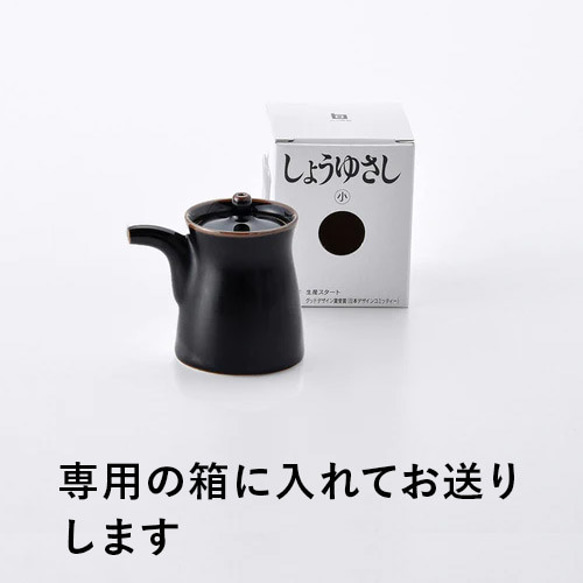 G型しょうゆさし(小) 白山陶器 波佐見焼 はさみ焼き ハサミ焼 選べるカラー６色 調理料入れ 調味料容器 12枚目の画像