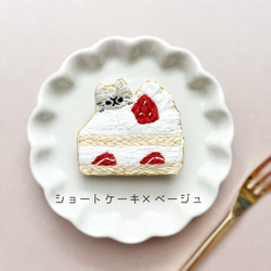 ケーキと猫の刺繍ブローチ 2枚目の画像