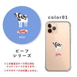 肉品系列動物牛肉肉牛牛肉內片 Oshikatsu Deco NLFT-BKFM-00r 第2張的照片