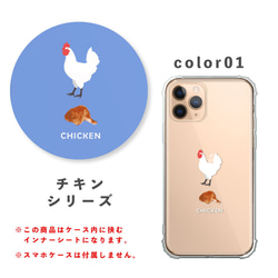 肉品系列 動物雞肉 雞肉 雞肉內片 Oshikatsu Deco NLFT-BKFM-00s 第2張的照片