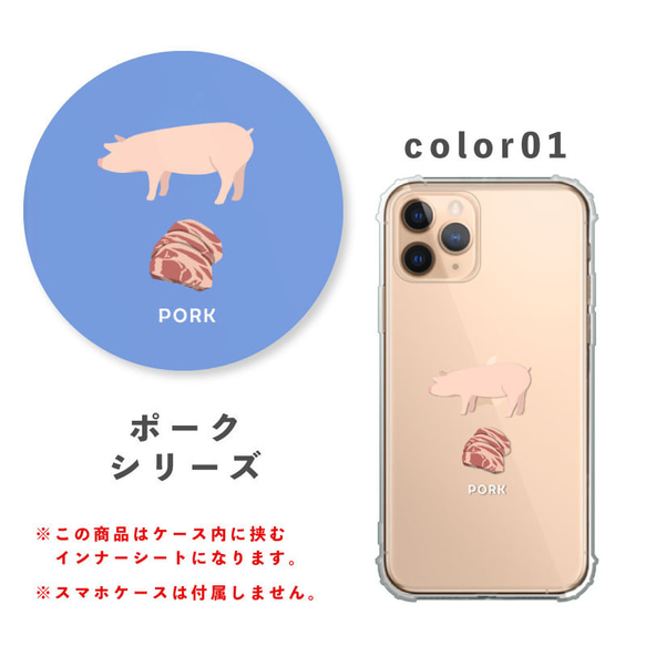 肉品系列 動物豬肉 豬豬肉內片 Oshikatsu Deco NLFT-BKFM-00t 第2張的照片