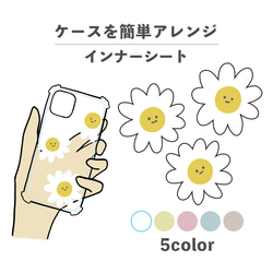 フラワー 花 スマイル ゆるキャラ インナーシート 推し活 デコ NLFT-BKFM-00y 1枚目の画像