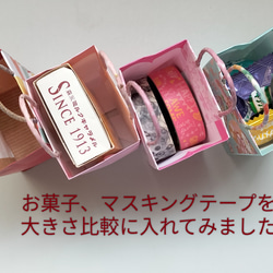 No.104 和柄【Aたて】 ミニミニ紙袋6枚￥300(送料無料)ハンドメイド 5枚目の画像