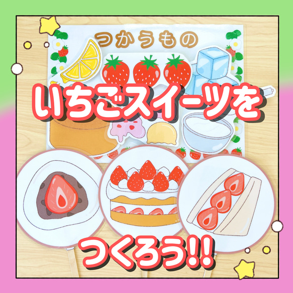 いちご様☘専用ページ 苺の品種比較（章姫と紅ほっぺ）の無料の写真素材 - ID.28531