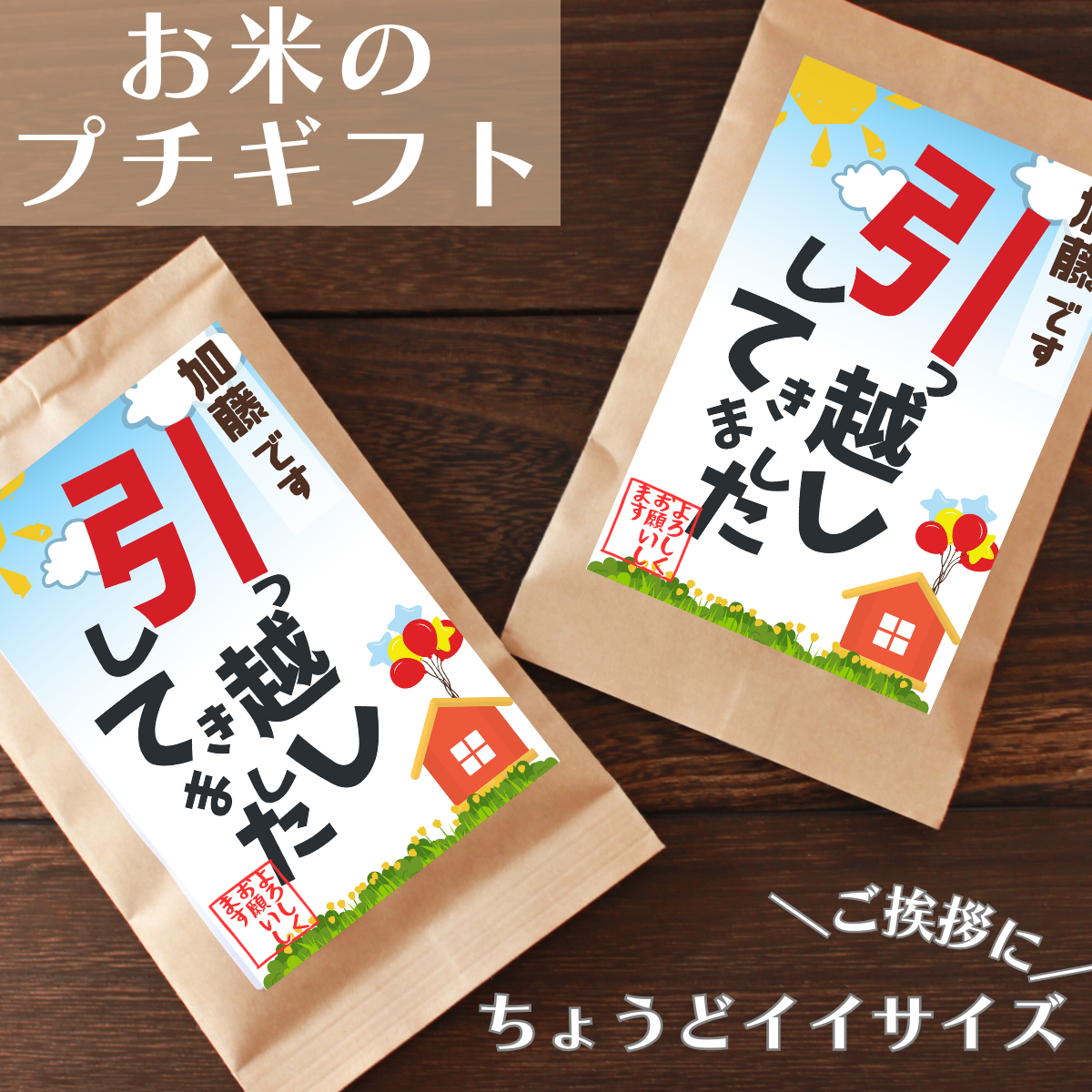 引っ越しのためお譲り