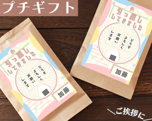 ✨引越しのため出品します✨ 親しく 