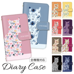 Society6  iPhoneケース 猫 花 アニマル 動物 iPhoneSE2 多機種対応 猫 ストラップ付 iPhoneケース 背面ガラス
