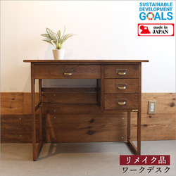 『木製 文机』レトロ 古家具 アンティーク 勉強机 作業机 デスク 木製デスク レトロ 机 DESK 幅112cm アジアン書斎机 引出し