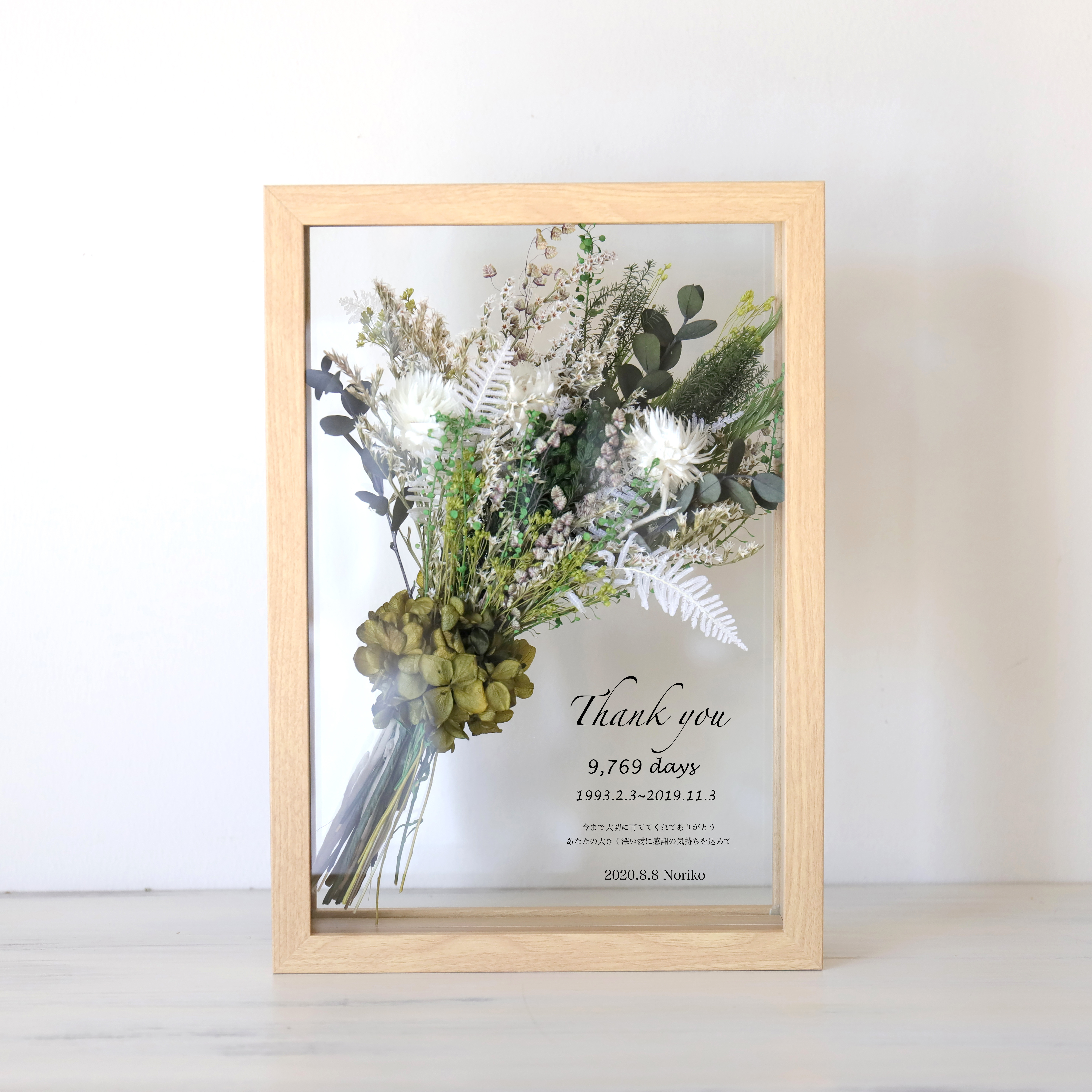 【両親贈呈品・結婚祝い・子育て感謝状・開店祝い】ウッドガラスフレーム（レクタングル）-グリーン- #1141