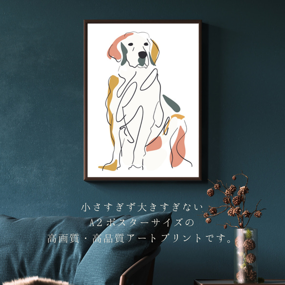 【犬と線 - ゴールデンレトリバー犬 No.2】モダンアートポスター ラインアート 犬の絵 犬の絵画 犬のイラスト 2枚目の画像