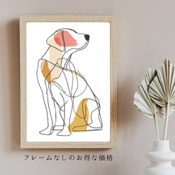 【犬と線 - ラブラドールレトリバー犬 No.1】モダンアートポスター ラインアート 犬の絵 犬の絵画 犬のイラスト 5枚目の画像