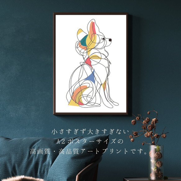 【犬と線 - パピヨン犬 No.2】モダンアートポスター ラインアート 犬の絵 犬の絵画 犬のイラスト 2枚目の画像