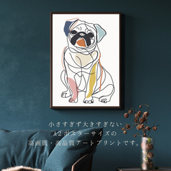 【犬と線 - パグ犬 No.5】モダンアートポスター ラインアート 犬の絵 犬の絵画 犬のイラスト 2枚目の画像