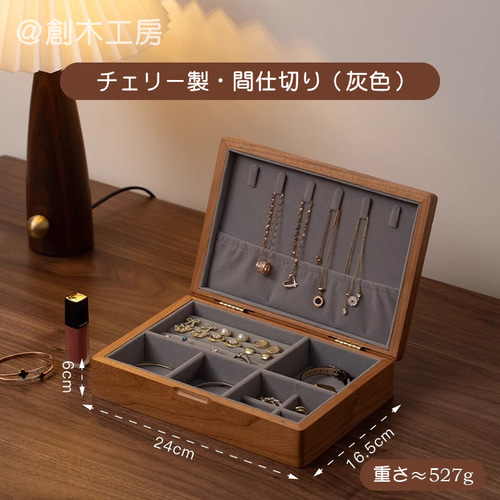 ●木製ジュエリーボックス 4段＆6段 2点まとめ●引出し 時計 指輪 ネックレス 木製ジュエリーボックス イヤリング 腕時計 ネックレス 指輪