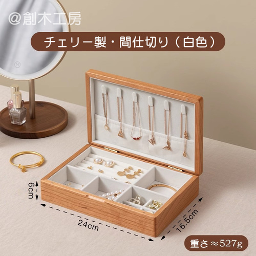 木製ジュエリーボックス イヤリング 腕時計 ネックレス 指輪