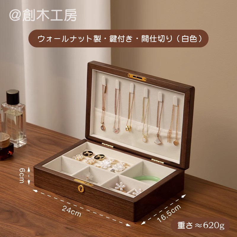 HANIIC ずらさ ジュエリーボックス木箱ジュエリーウォッチ収納 HANIIC ずらさ ジュエリーボックス木箱ジュエリーウォッチ収納