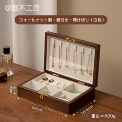 ジュエリー ボックス 木製 のおすすめ人気通販 検索結果｜Creema