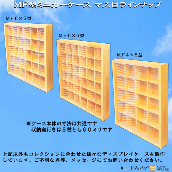 フィギュア コレクションケース ３６マス アクリル障子付 メープル色塗装 ガチャガチャ 一番くじ 日本製  ディスプレイ 8枚目の画像