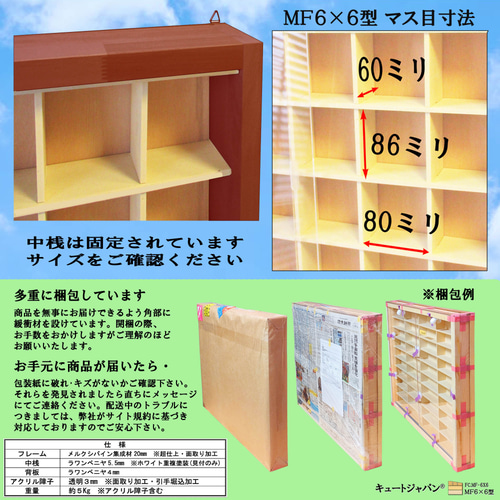 フィギュア コレクションケース 36マス アクリル障子付