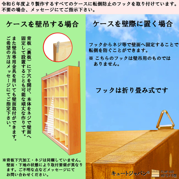 フィギュア コレクションケース ３６マス アクリル障子付 メープル色塗装 ガチャガチャ 一番くじ 日本製  ディスプレイ 5枚目の画像