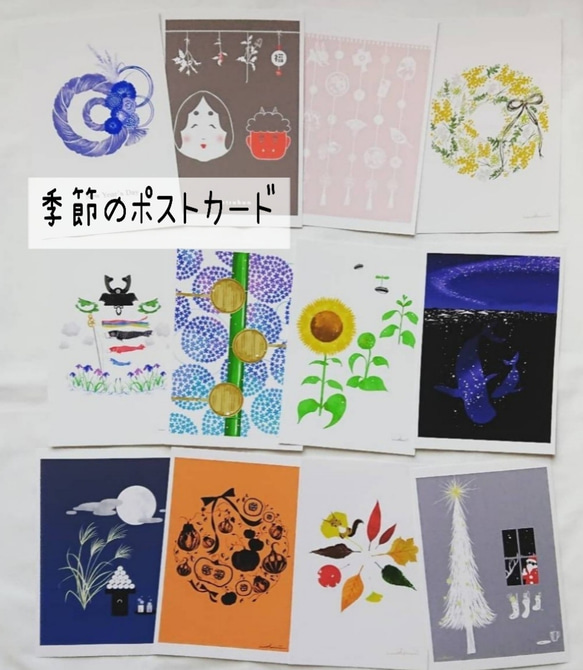 季節のポストカード 12枚 絵画 nicoharu 通販 17394590｜Creema(クリーマ)