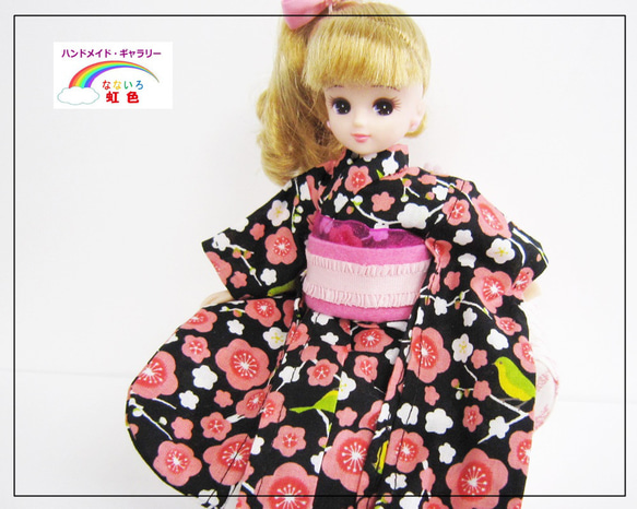 リカちゃん 着物 帯セット 椿 水色 ブルー その他人形 H's made