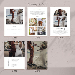 8Pプロフィールブック 選べるデザイン［PB11］結婚式 席次表 雑誌風 11枚目の画像
