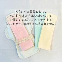 （ブルー・花柄）布ナプキン大小２枚セット【冷え予防・尿もれ・生理・おりものなど】 4枚目の画像