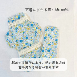 （ブルー・花柄）布ナプキン大小２枚セット【冷え予防・尿もれ・生理・おりものなど】 5枚目の画像