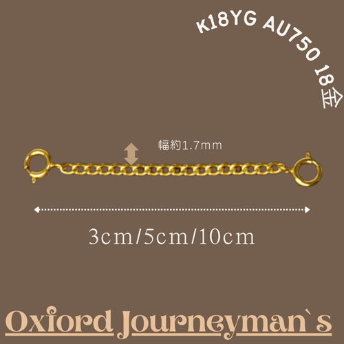 18Kk18YG AU750 18金 幅1.7ミリ5センチの3色ゴールド延長