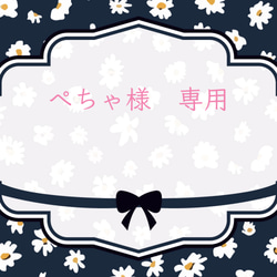 ぺちゃ様　専用　♡ラビットフェイスシルエット柄ランチョンマットと給食袋♡  ♪うさぎさんフェイスシルエット♪ 1枚目の画像