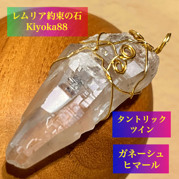 ガネーシュヒマール【ご祈祷済み】約束の石 統合タントリック・ツイン 