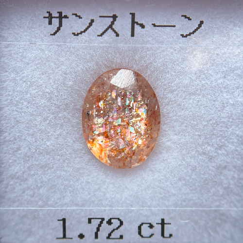 イリュージョン サンストーン 1.72ct ルース オーバル
