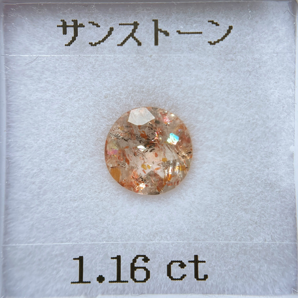 加工OK イリュージョン サンストーン 1.16ct ルース ラウンド 3枚目の画像