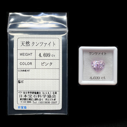 ソ付 クンツァイト 4.699ct ハートシェイプ 7枚目の画像