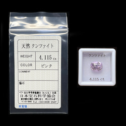 ソ付 クンツァイト 4.115ct クッションカット 7枚目の画像