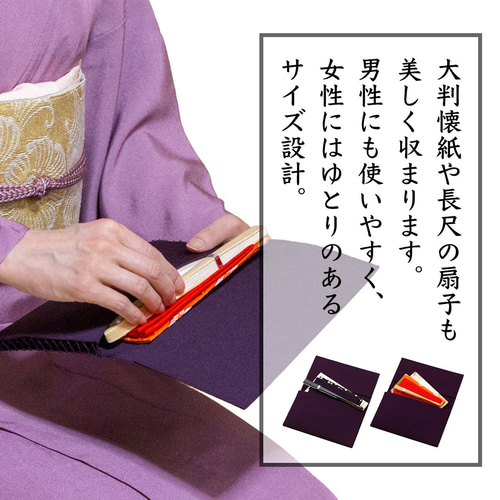 ふくさばさみ 大判懐紙対応 西陣織 綴 正絹 シルク 京都 日本製 茶道具