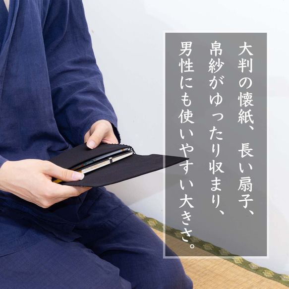 懐紙入れ （マチ広め）シルク 伝統工芸 日本製 京都 西陣織 綴 絹 ふくさばさみ （大判懐紙OK） 5枚目の画像