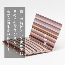 懐紙入れ （マチ広め）シルク 伝統工芸 日本製 京都 西陣織 綴 絹 ふくさばさみ （大判懐紙OK） 10枚目の画像
