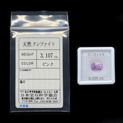 ソ付 クンツァイト 3.107ct クッションカット 8枚目の画像