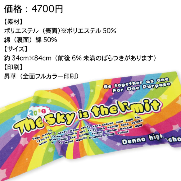 フェイスタオル ロング タオル オーダーメイド  オリジナル オーダー 印刷 プリント キャラクター 推し活 推し 2枚目の画像