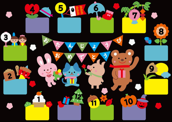 壁面飾り お誕生日表 季節のモチーフ 型紙 yu＊ 通販 17395390｜Creema